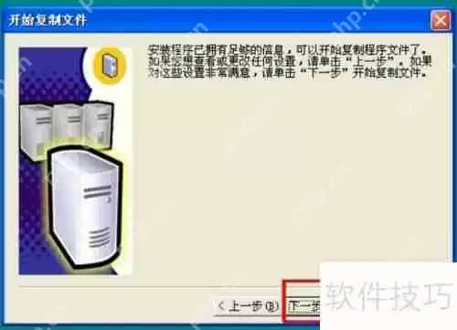 速达荣耀软件数据库安装教程