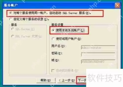 速达荣耀软件数据库安装教程