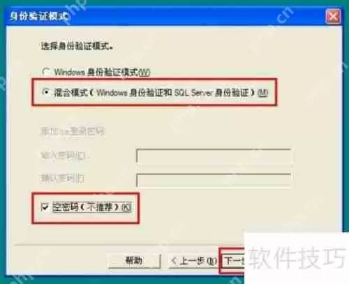 速达荣耀软件数据库安装教程