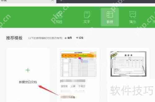 Excel考勤表模板公式大全
