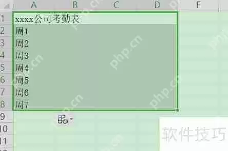 Excel考勤表模板公式大全