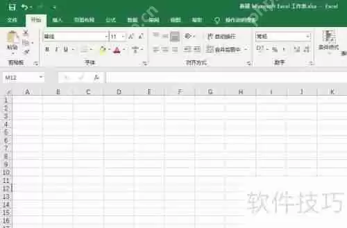 Excel制作不定时工作制考勤表方法