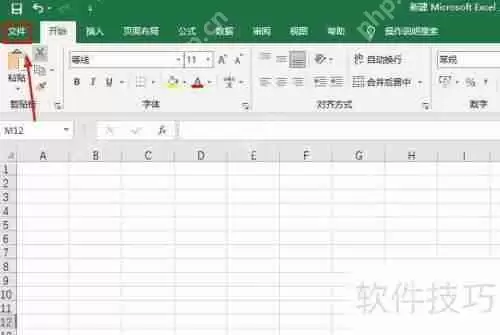 Excel制作不定时工作制考勤表方法