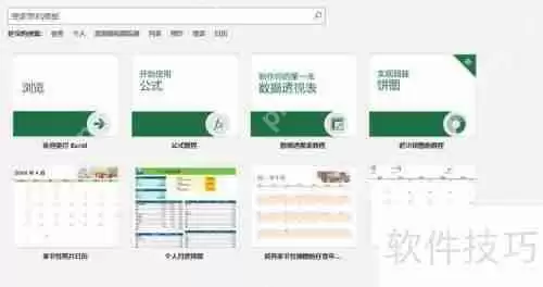 Excel制作不定时工作制考勤表方法