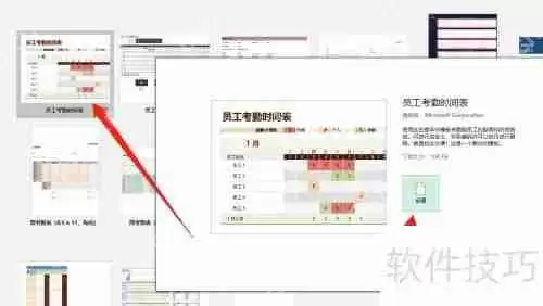 Excel技巧：快速生成考勤表，提升工作效率！
