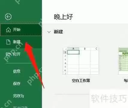 Excel技巧：快速生成考勤表，提升工作效率！