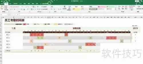 Excel技巧：快速生成考勤表，提升工作效率！