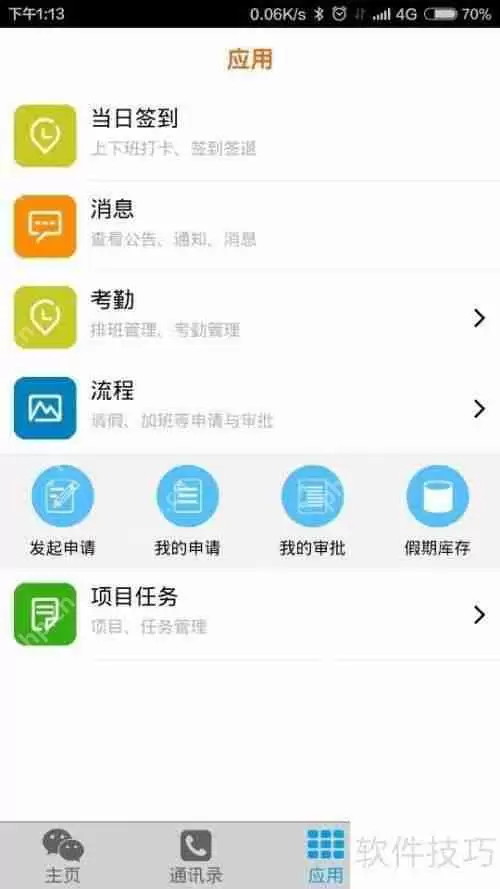 WTS考勤管理系统：提升企业效率的新选择