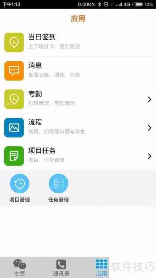 WTS考勤管理系统：提升企业效率的新选择