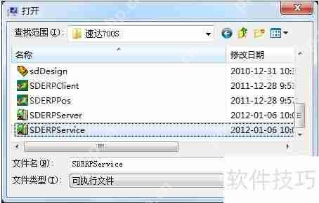 速达软件数据执行保护问题解析
