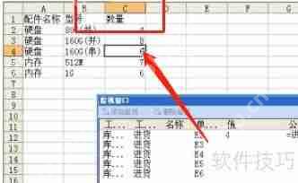 使用Microsoft Excel2003给考勤表更新换代