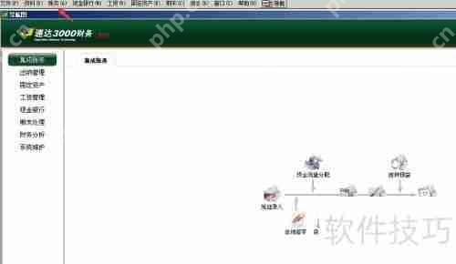 速达3000-STD财务软件连续打印凭证方法
