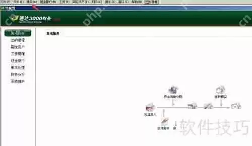 速达3000-STD财务软件连续打印凭证方法
