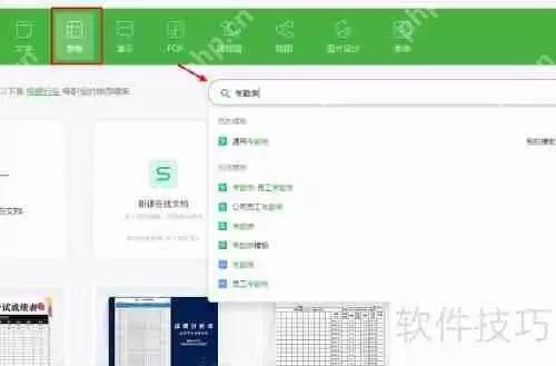 考勤表怎么做：简单实用的制作方法