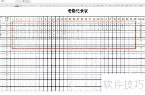 考勤表怎么做：简单实用的制作方法