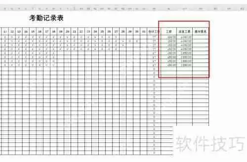 考勤表怎么做：简单实用的制作方法