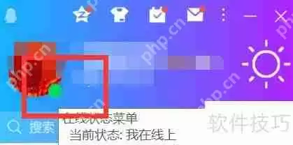 QQ设置来Q我吧状态的方法