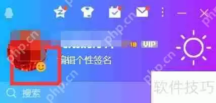 QQ设置来Q我吧状态的方法