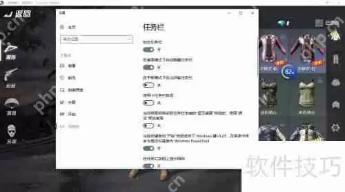 终结者2全屏设置方法