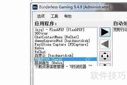 终结者2全屏设置方法