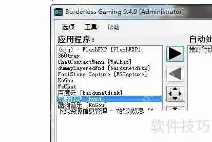 终结者2全屏设置方法