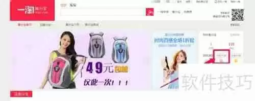 一淘快速达开通指南