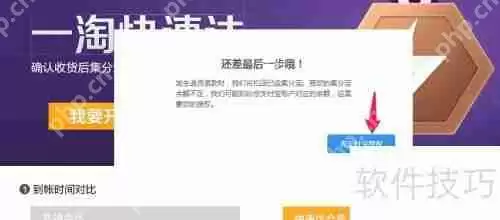 一淘快速达开通指南