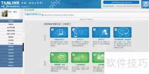 考勤管理系统标准版排班设置指南