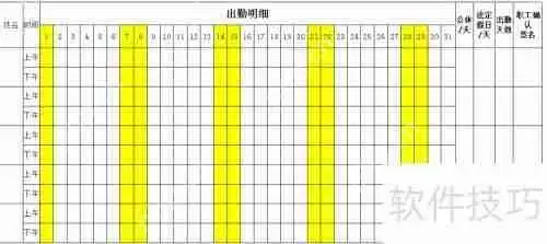 考勤表模板：高效管理工具