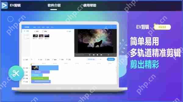 ev剪辑怎么添加素材片段?ev剪辑添加素材片段方法