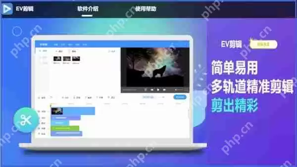 ev剪辑怎么添加素材片段?ev剪辑添加素材片段方法