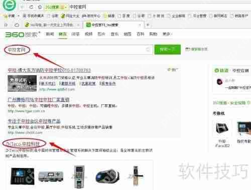 中控考勤软件没了，光盘也没有，该怎么办？