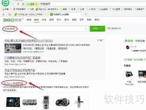 中控考勤软件没了，光盘也没有，该怎么办？