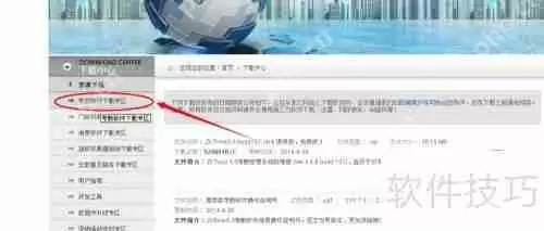 中控考勤软件没了，光盘也没有，该怎么办？