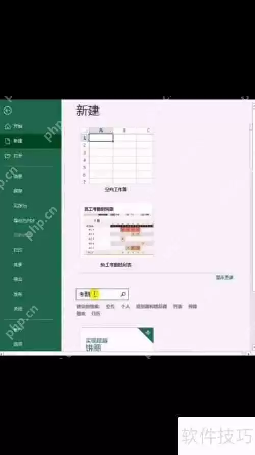 快速制作考勤表的方法