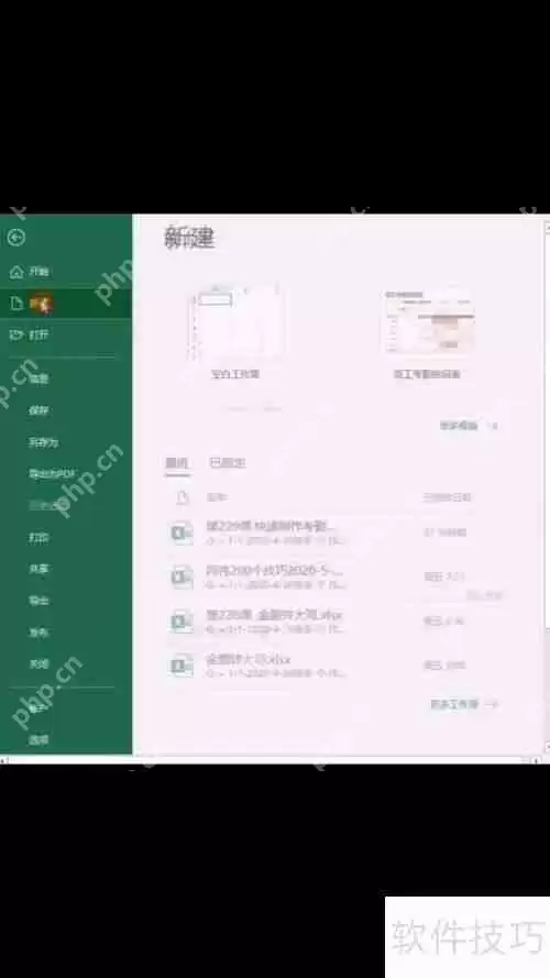 快速制作考勤表的方法