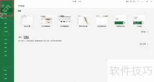 动态考勤表的详细制作过程教程