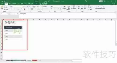 动态考勤表的详细制作过程教程