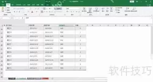 动态考勤表的详细制作过程教程