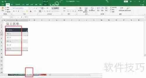 动态考勤表的详细制作过程教程