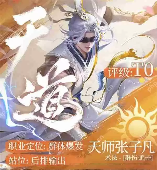 不良人破局天道流玩法及阵容推荐