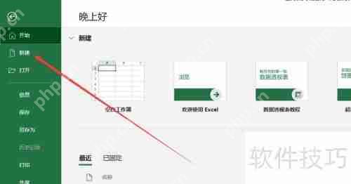 Excel快速制作考勤表技巧汇总