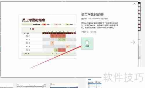 Excel快速制作考勤表技巧汇总