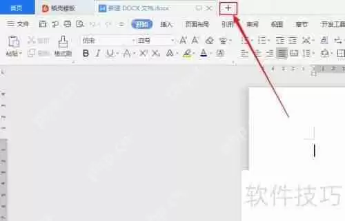 WPS Office员工考勤表模板创建指南
