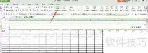Excel表格制作考勤表模板