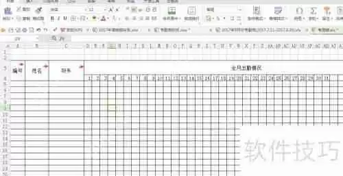 Excel表格制作考勤表模板
