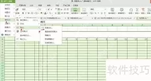 Excel表格制作考勤表模板