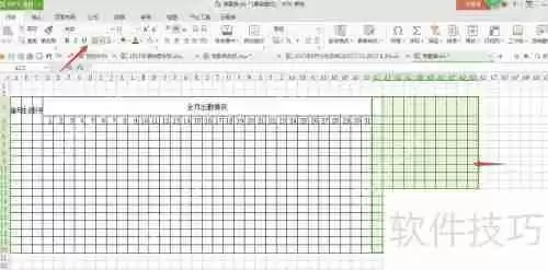 Excel表格制作考勤表模板