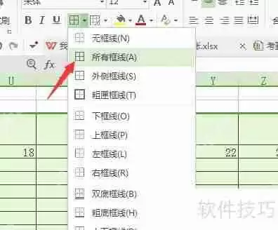 Excel表格制作考勤表模板