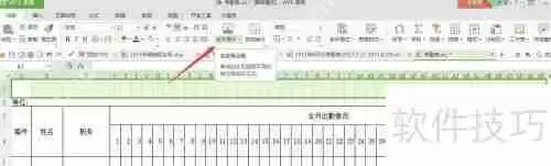 Excel表格制作考勤表模板